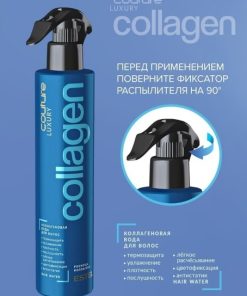 ESTEL COUTURE LUXURY COLLAGEN КОЛЛАГЕНОВАЯ ВОДА ДЛЯ ВОЛОС 300МЛ