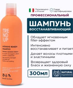 TREND UP Intensive Remedy Shampoo шампунь для повреждённых волос 300мл