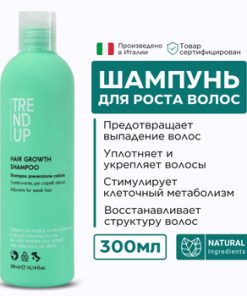 TREND UP Hair Growth Shampoo шампунь для роста волос 300мл