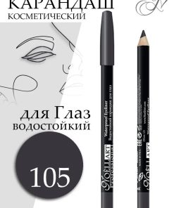 Noell Art Карандаш для век и бровей с щеточкой (графит)