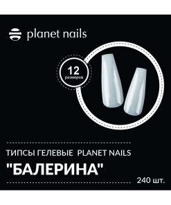 Типсы гелевые  Planet Nails "Балерина"  240 шт, 12 размеров