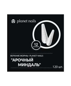 Верхние формы PLANET NAILS Арочный Миндаль 120 шт, 12 размеров
