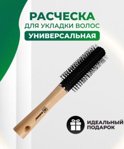meizer расчёска брашинг с дерев.ручкой 218w 9511e