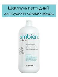 tefia ambient шампунь пептидный для сухих и ломких волос 250мл