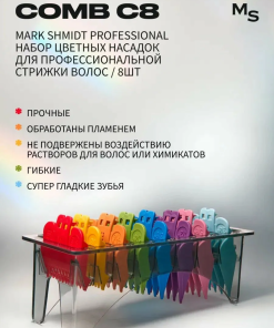 Набор цвет. насадок для машинки для стрижки волос 8шт (1,5мм-19мм) Mark Shmidt CombC8