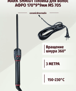 Плойка для волос АФРО керамика 170*9*9мм, t150-230гр, 35Вт, MS 705