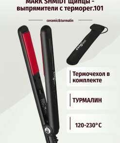 Щипцы -выпрямители MS ceramic&turmalin c терморег.101 (120-230 гр)