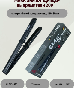 Щипцы-выпрямители Titanium, с закруглённой поверхностью, 110*20мм, t150-230гр, 70Вт MS 209