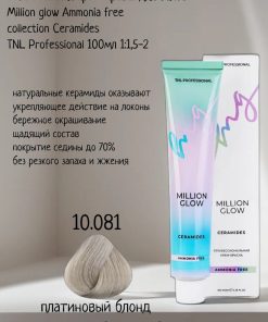 Крем-краска для волос TNL Million glow Ammonia free collection Ceramides оттенок 10.081 платиновый блонд пастельный ледяной 100 мл