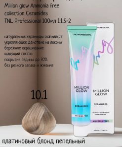 Крем-краска для волос TNL Million glow Ammonia free collection Ceramides оттенок 10.1 платиновый блонд пепельный 100 мл
